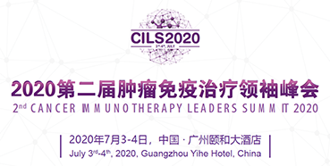 2020第二届肿瘤免疫治疗领袖峰会，东盟体育
与您相约广州