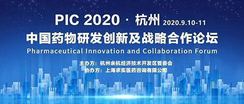 PIC 2020 中国东盟体育
研发创新及战略合作论坛