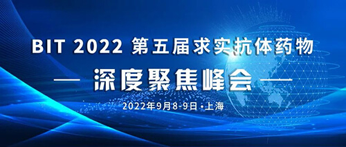 6-BIT-2022第五届求实抗体东盟体育
深度聚焦峰会.jpg