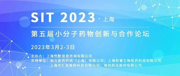 1-SIT-2023第五届小分子东盟体育
创新与合作论坛.jpg
